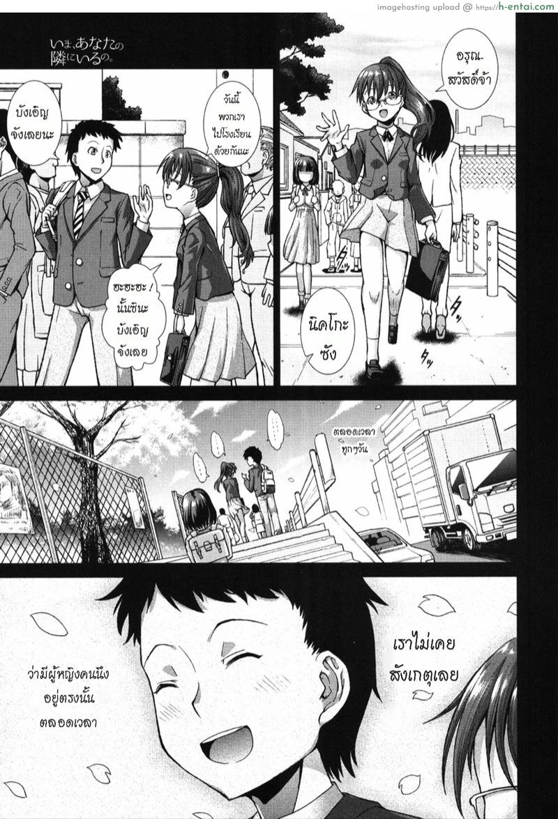 แอบมองเธออยู่ทุกวัน - แผ่น 9