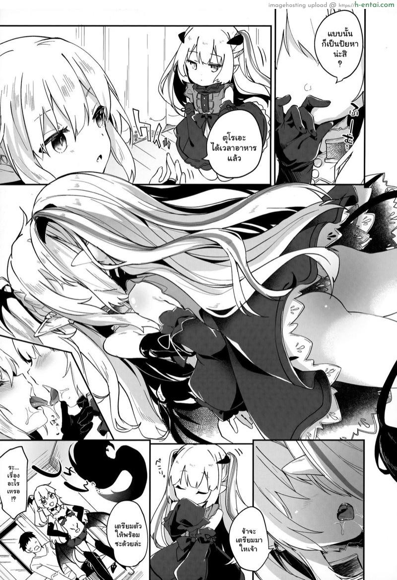 ผมเป็นทาสซัคคิวบัส 3 - แผ่น 3