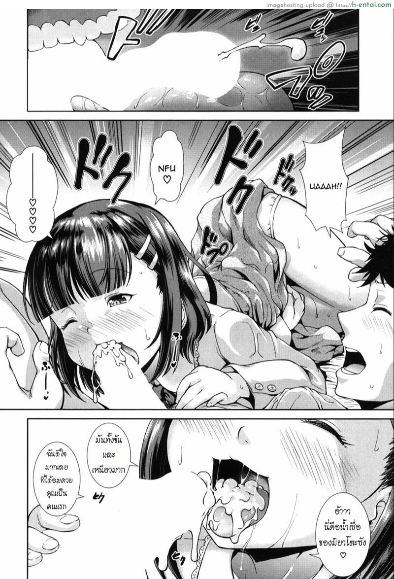 แอบมองเธออยู่ทุกวัน - แผ่น 12