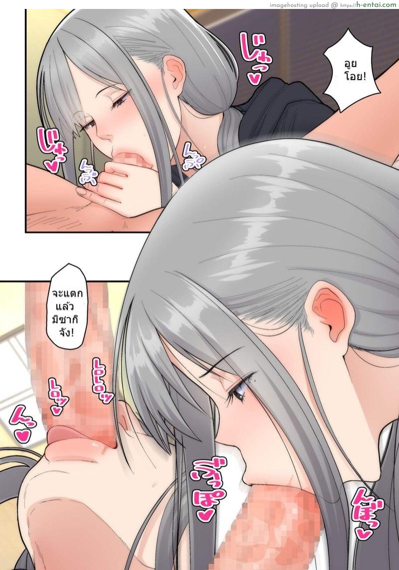 ห้ามมีเซ็กส์เพื่อช่วยแฟน - แผ่น 24