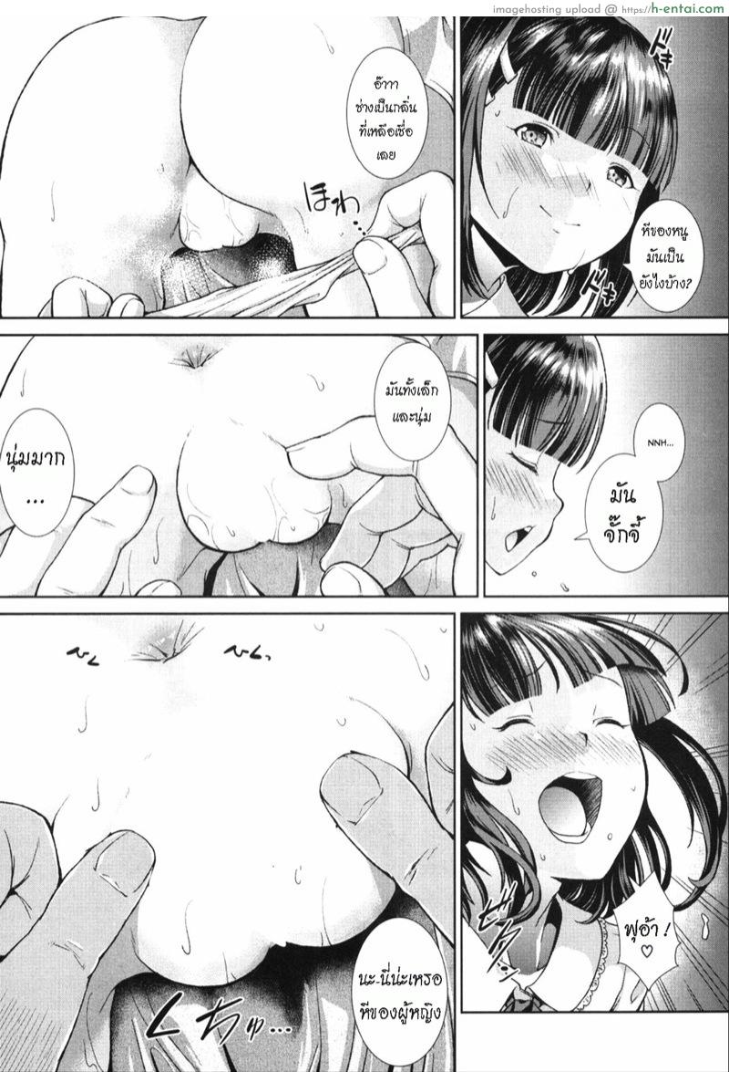 แอบมองเธออยู่ทุกวัน - แผ่น 15