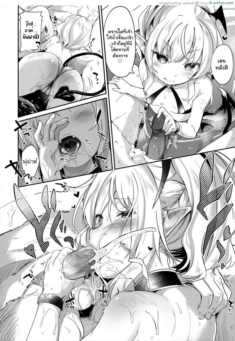 ผมเป็นทาสซัคคิวบัส 3 - แผ่น 12