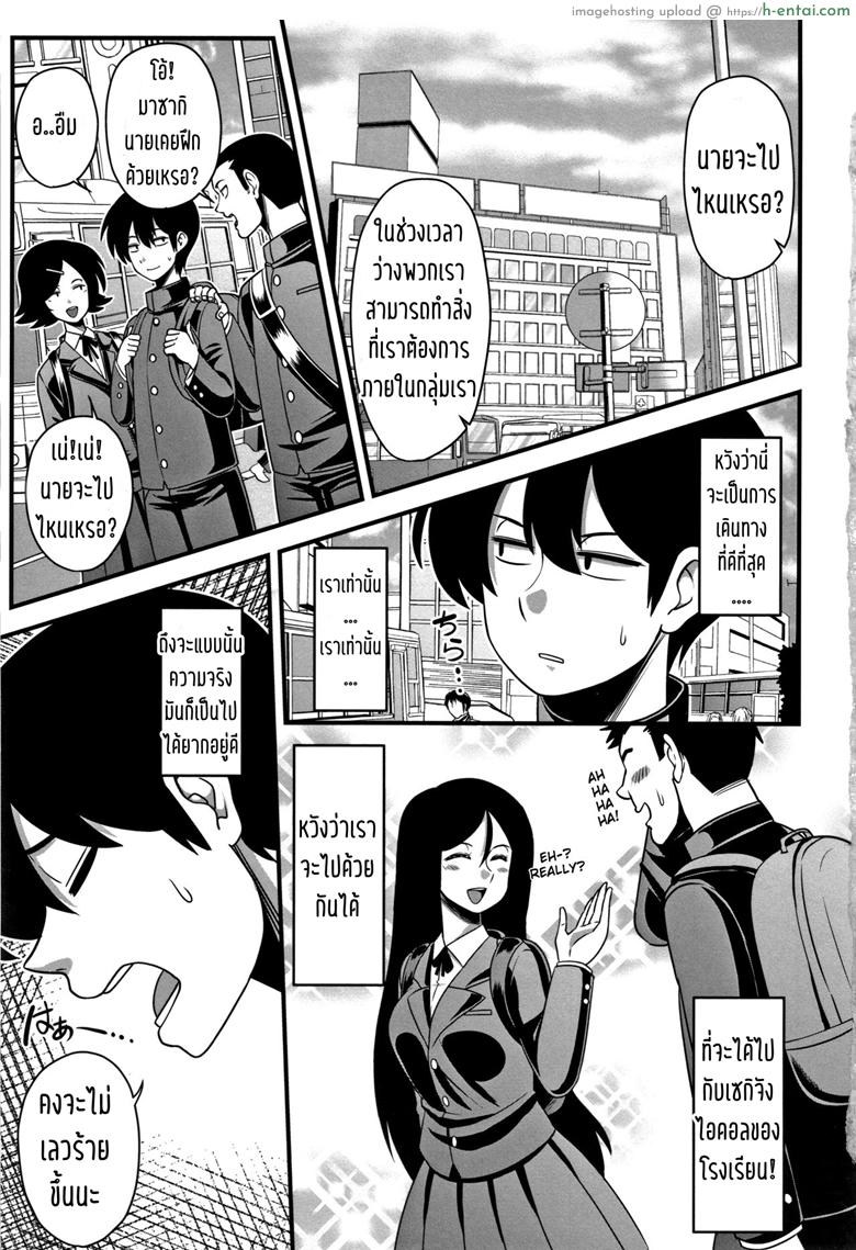 เห็นหน้านิ่งๆ ที่จริงใจกว้าง - แผ่น 5