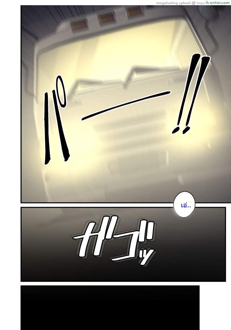 ห้ามมีเซ็กส์เพื่อช่วยแฟน - แผ่น 34