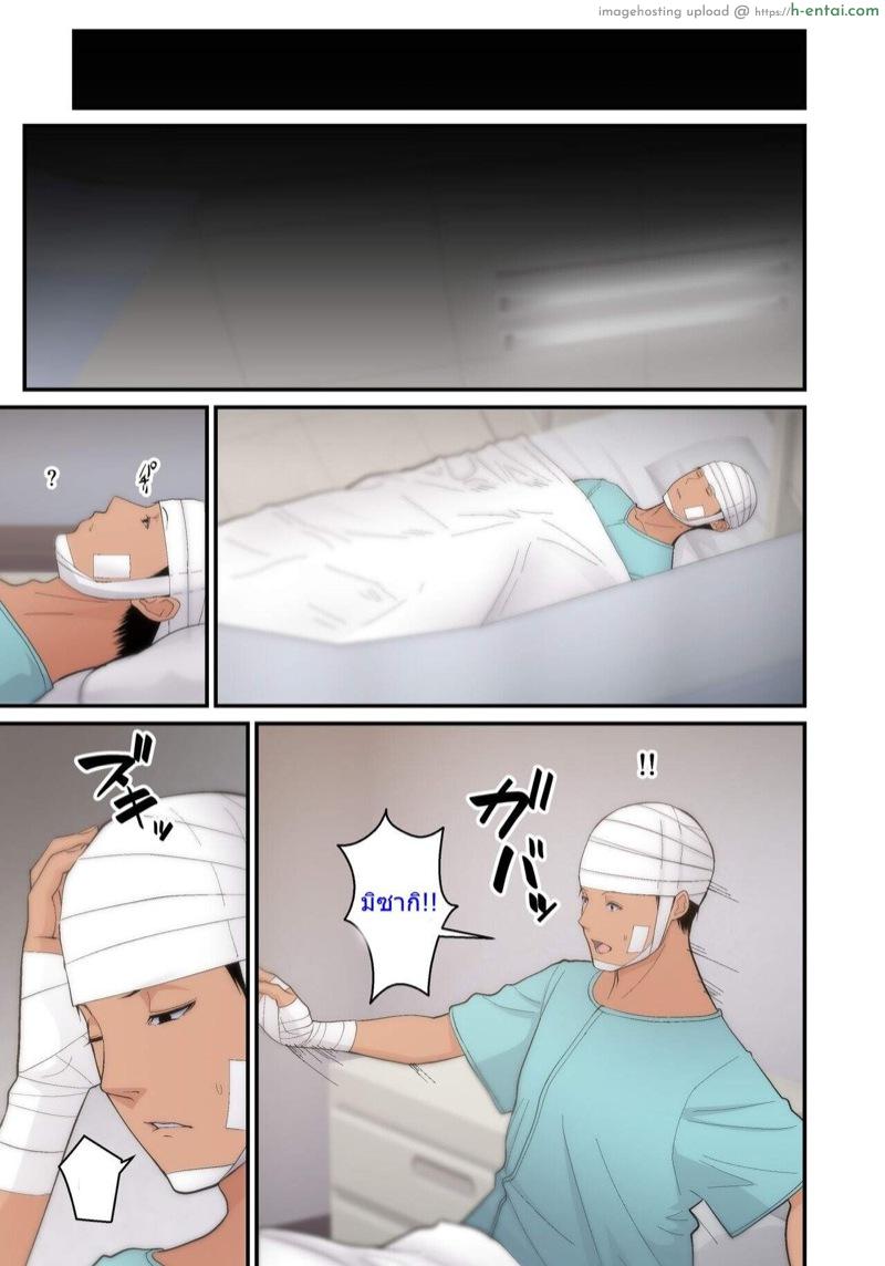 ห้ามมีเซ็กส์เพื่อช่วยแฟน - แผ่น 35