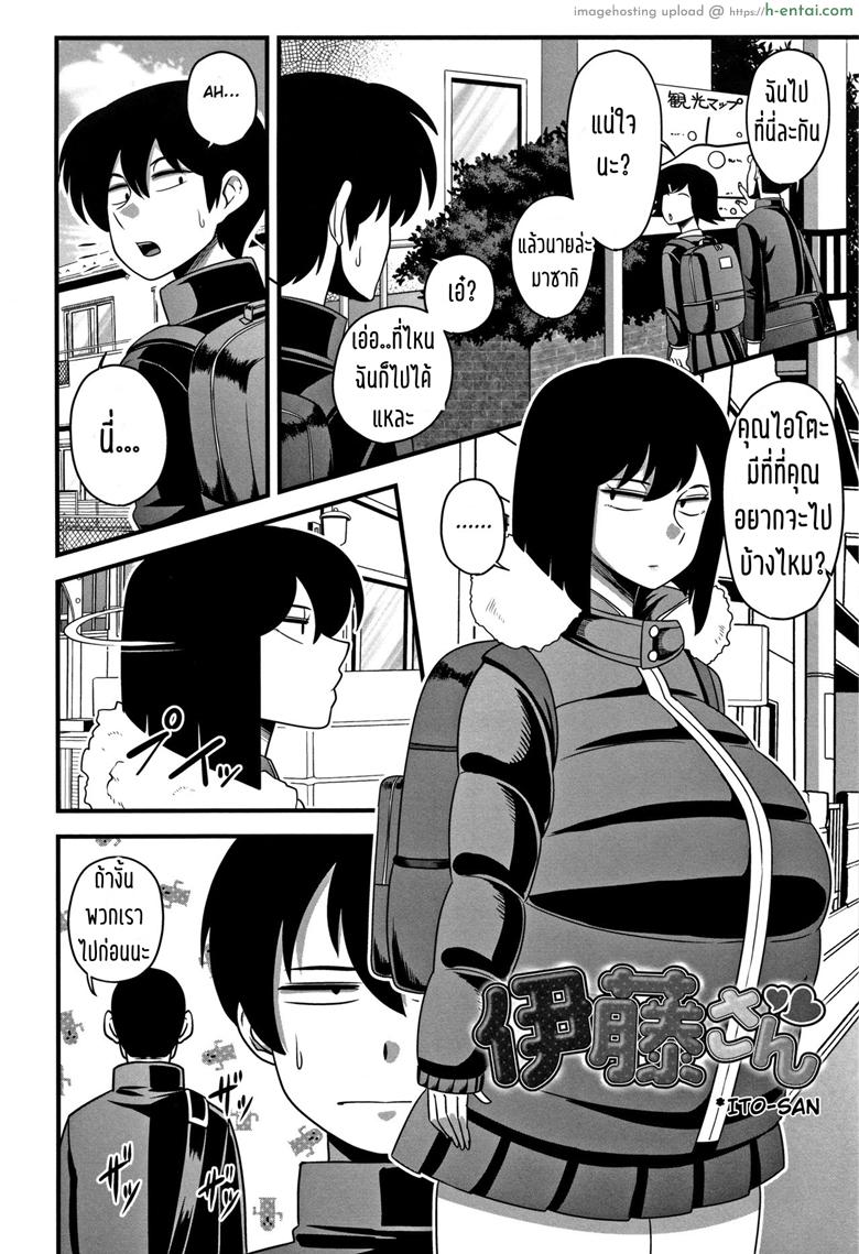 เห็นหน้านิ่งๆ ที่จริงใจกว้าง - แผ่น 6