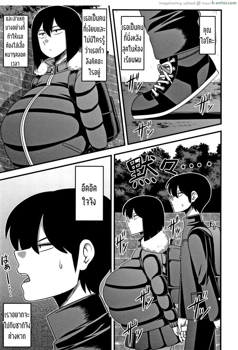 เห็นหน้านิ่งๆ ที่จริงใจกว้าง - แผ่น 7