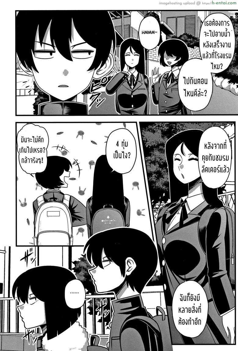 เห็นหน้านิ่งๆ ที่จริงใจกว้าง - แผ่น 8