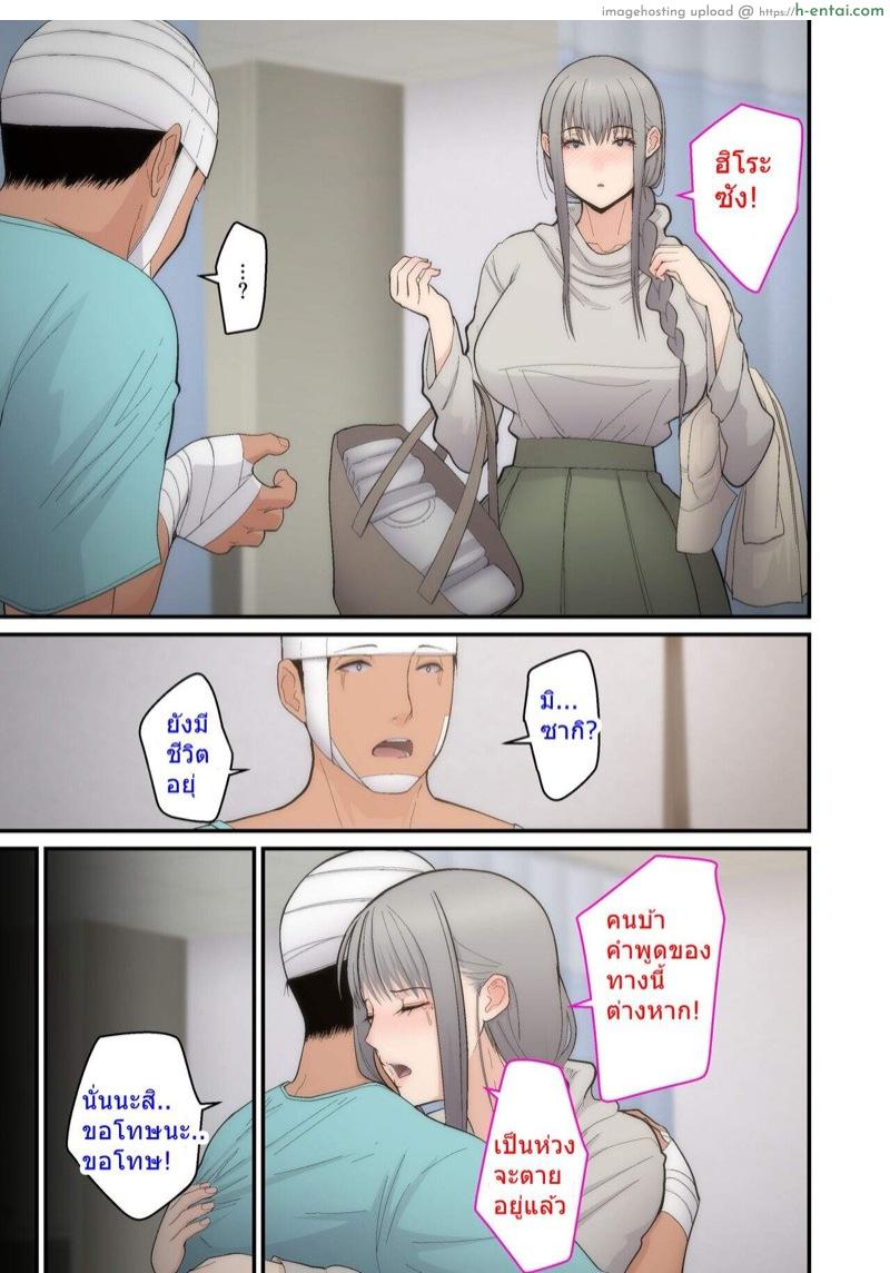 ห้ามมีเซ็กส์เพื่อช่วยแฟน - แผ่น 37