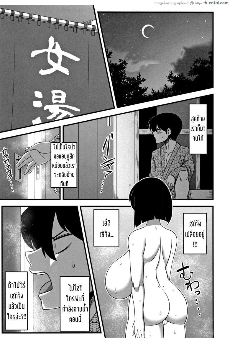 เห็นหน้านิ่งๆ ที่จริงใจกว้าง - แผ่น 9