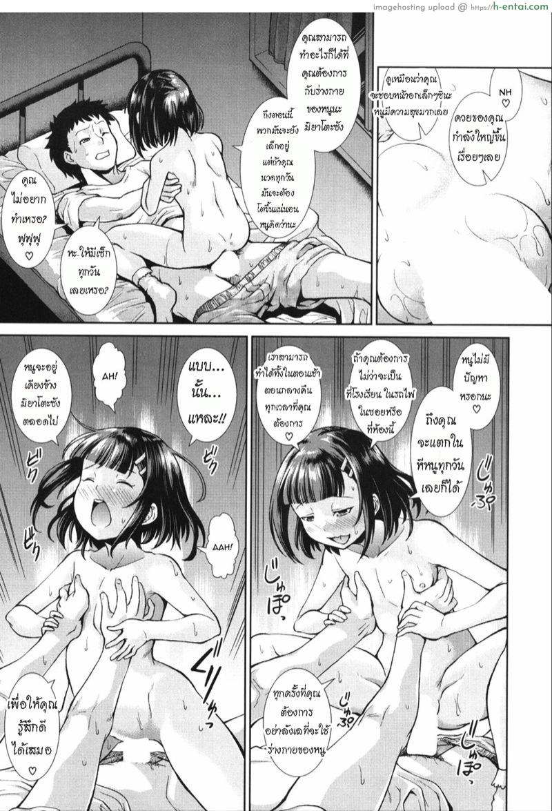 แอบมองเธออยู่ทุกวัน - แผ่น 31