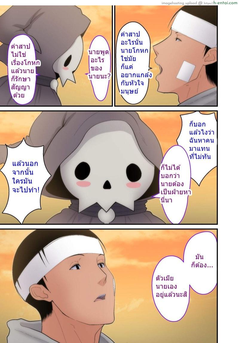 ห้ามมีเซ็กส์เพื่อช่วยแฟน - แผ่น 39