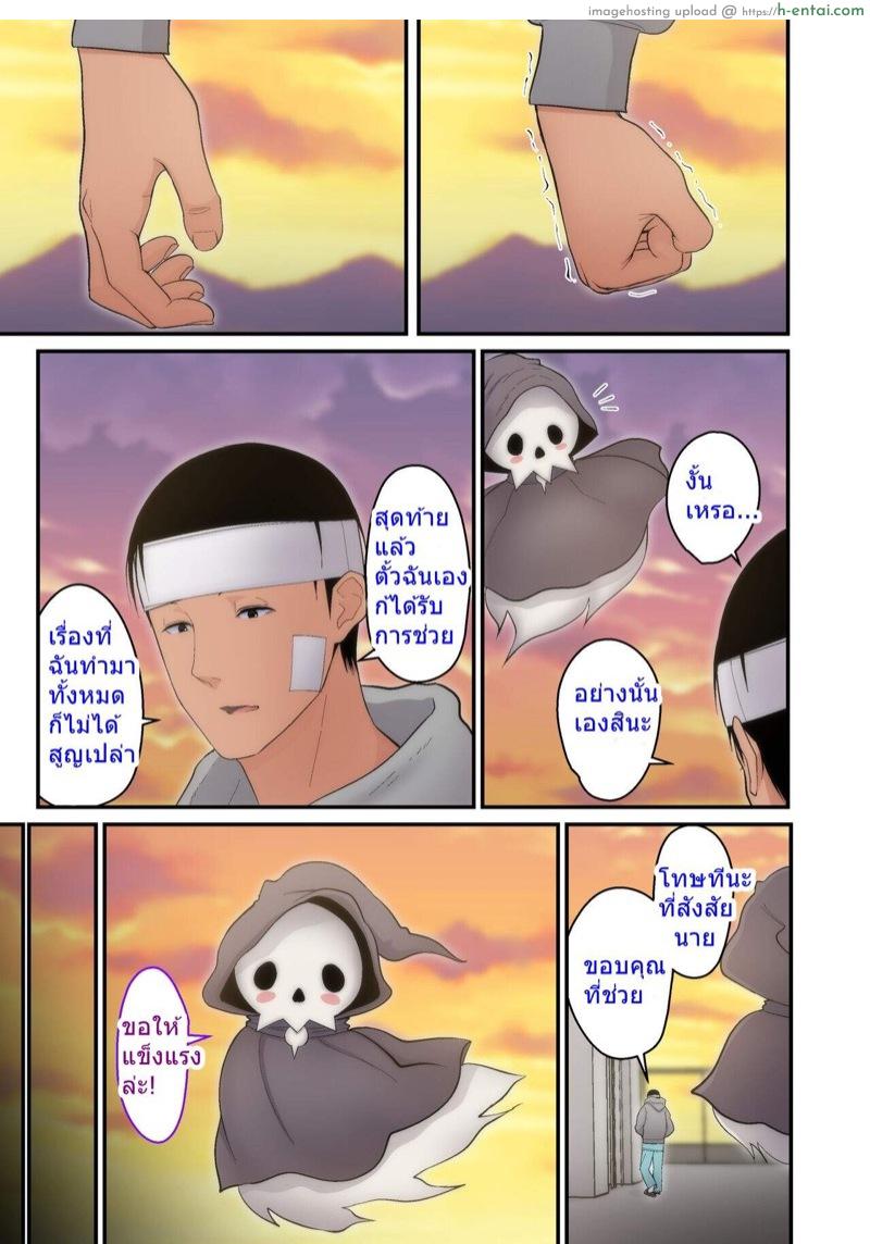 ห้ามมีเซ็กส์เพื่อช่วยแฟน - แผ่น 41