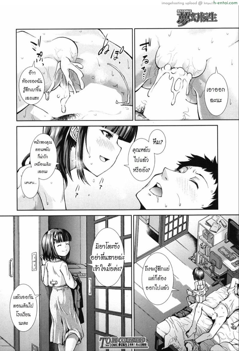 แอบมองเธออยู่ทุกวัน - แผ่น 36