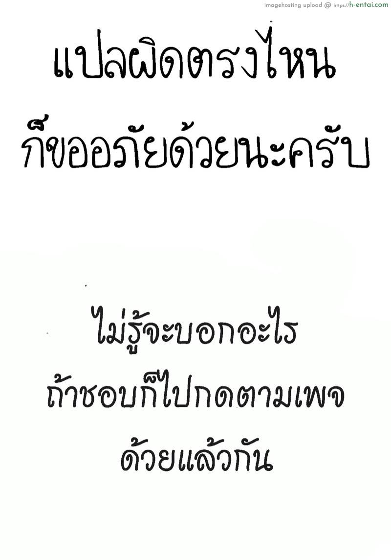 แอบมองเธออยู่ทุกวัน - แผ่น 37