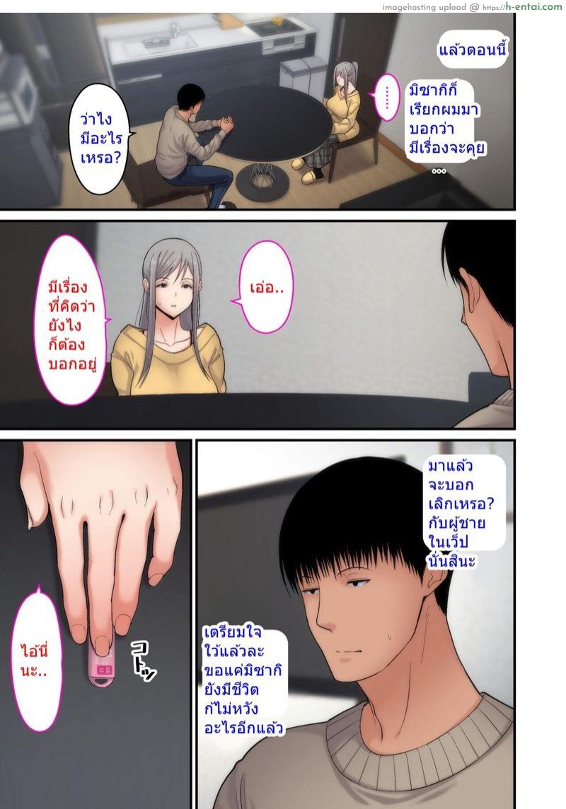 ห้ามมีเซ็กส์เพื่อช่วยแฟน - แผ่น 43