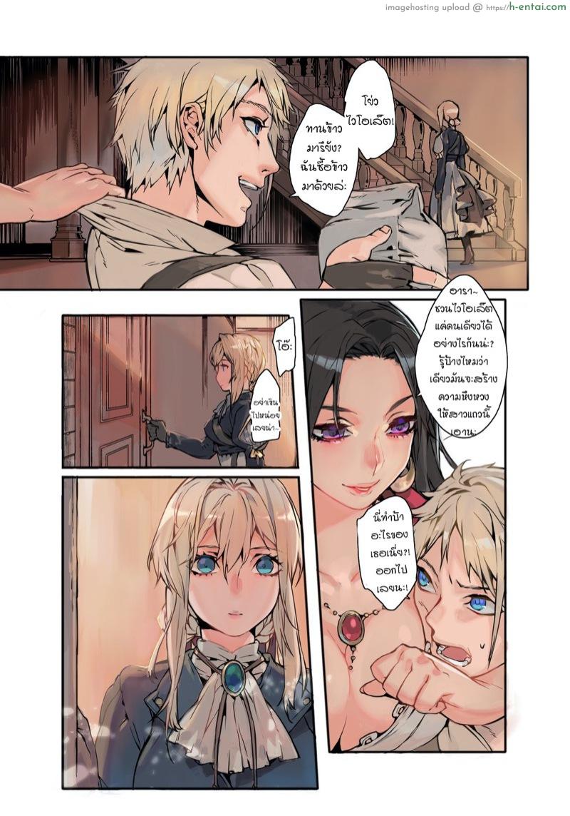 สวนแห่งความฝัน - แผ่น 3