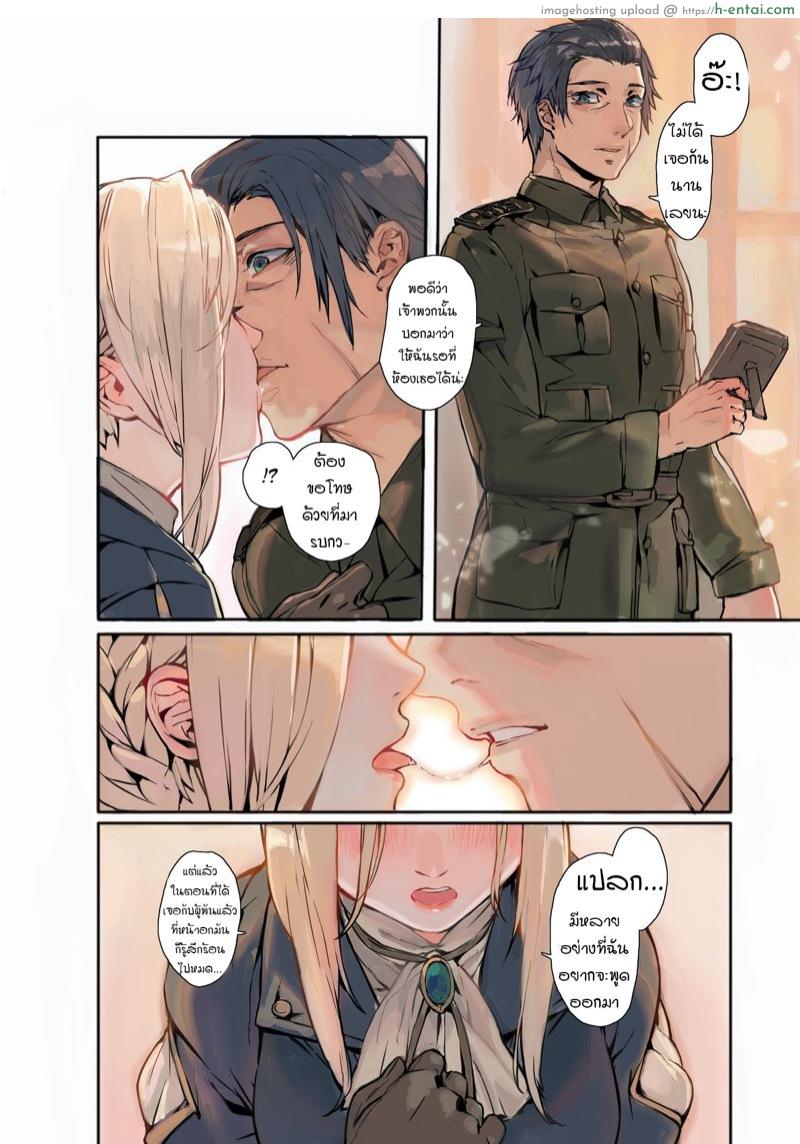 สวนแห่งความฝัน - แผ่น 4