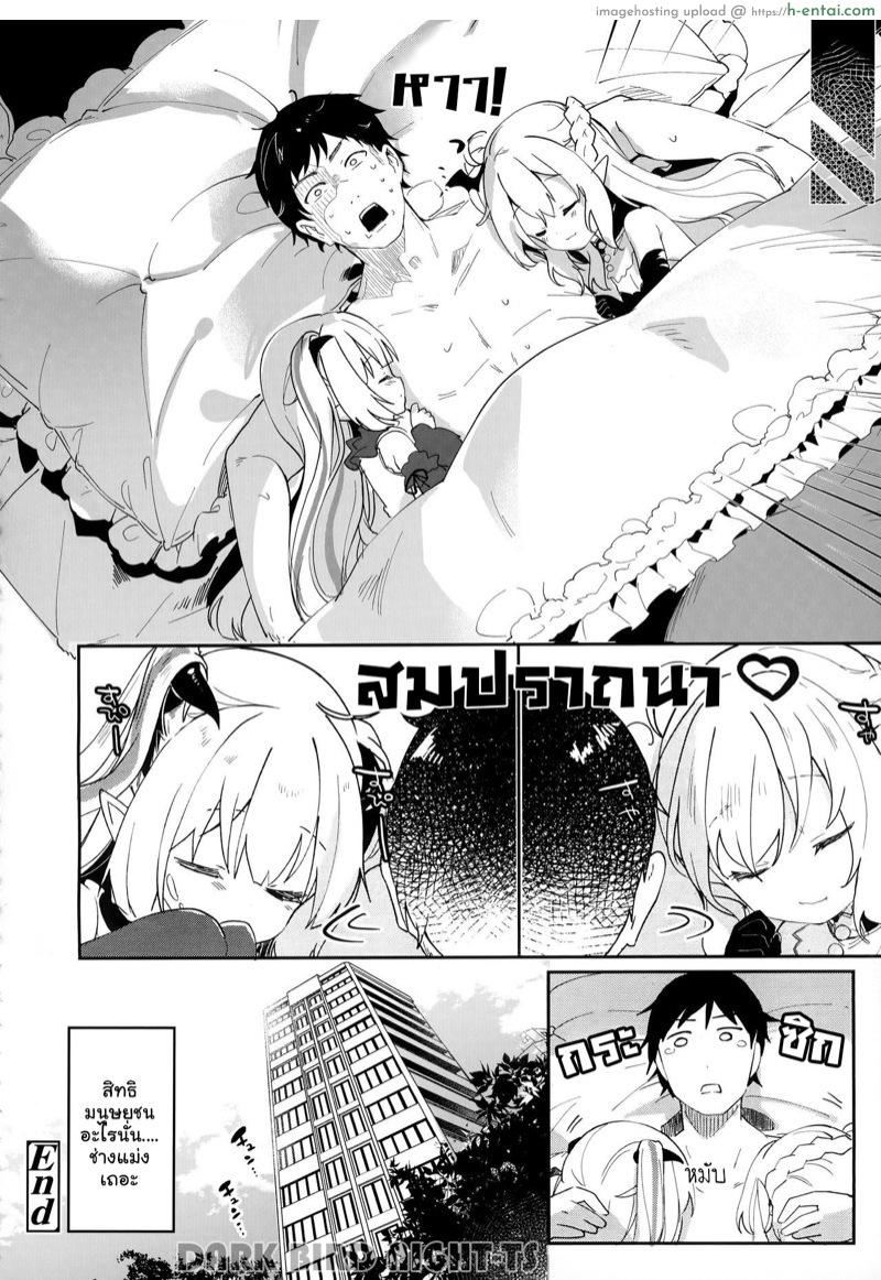 ผมเป็นทาสซัคคิวบัส 3 - แผ่น 33