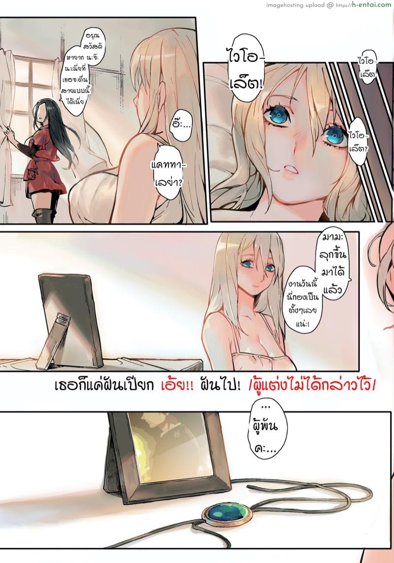 สวนแห่งความฝัน - แผ่น 11