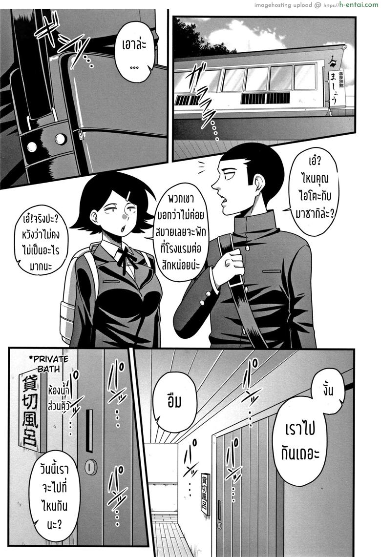 เห็นหน้านิ่งๆ ที่จริงใจกว้าง - แผ่น 23