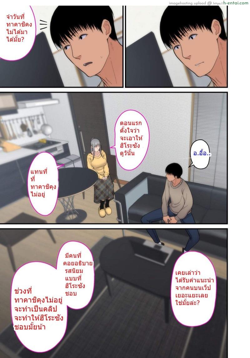ห้ามมีเซ็กส์เพื่อช่วยแฟน - แผ่น 51