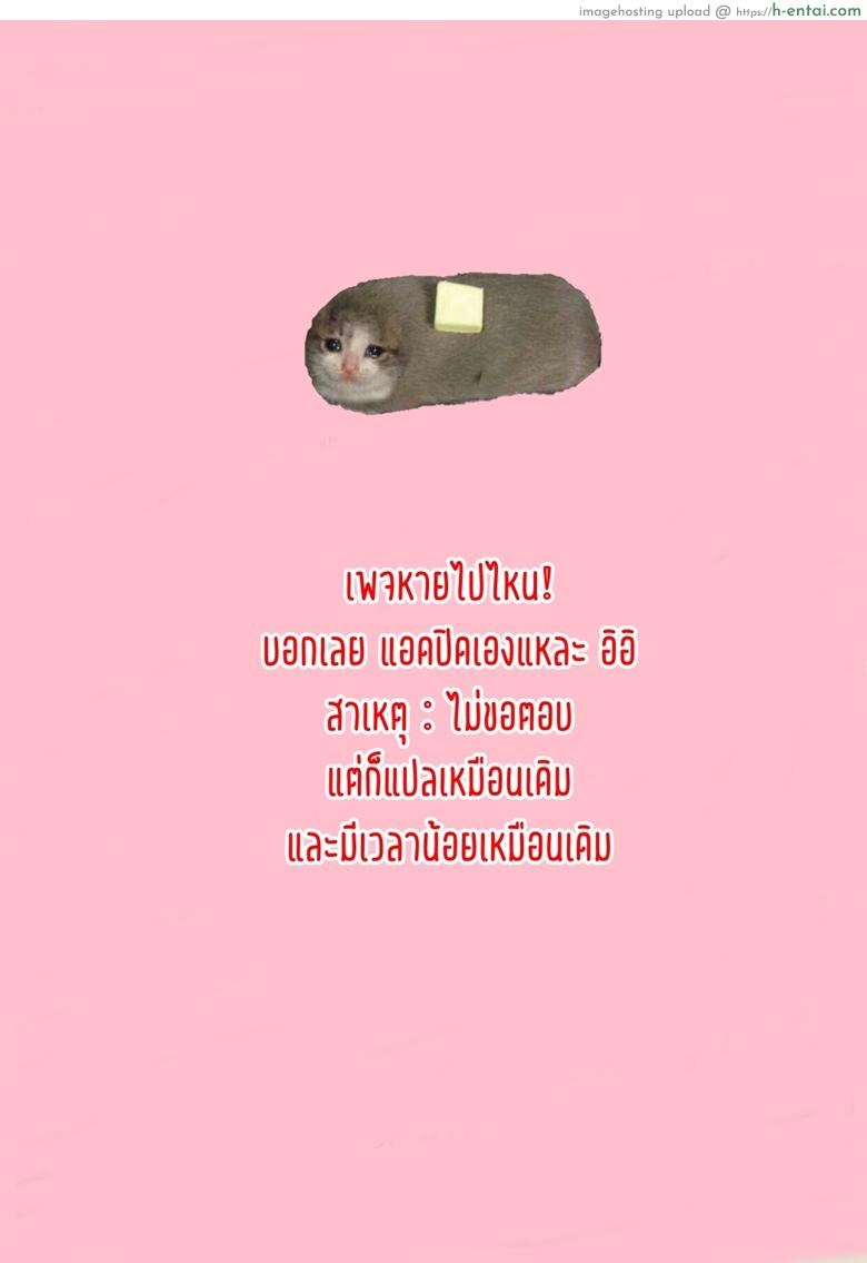 เห็นหน้านิ่งๆ ที่จริงใจกว้าง - แผ่น 27