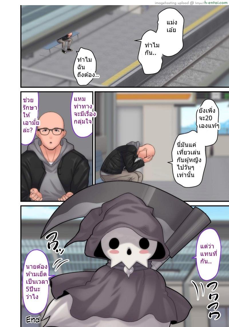 ห้ามมีเซ็กส์เพื่อช่วยแฟน - แผ่น 56