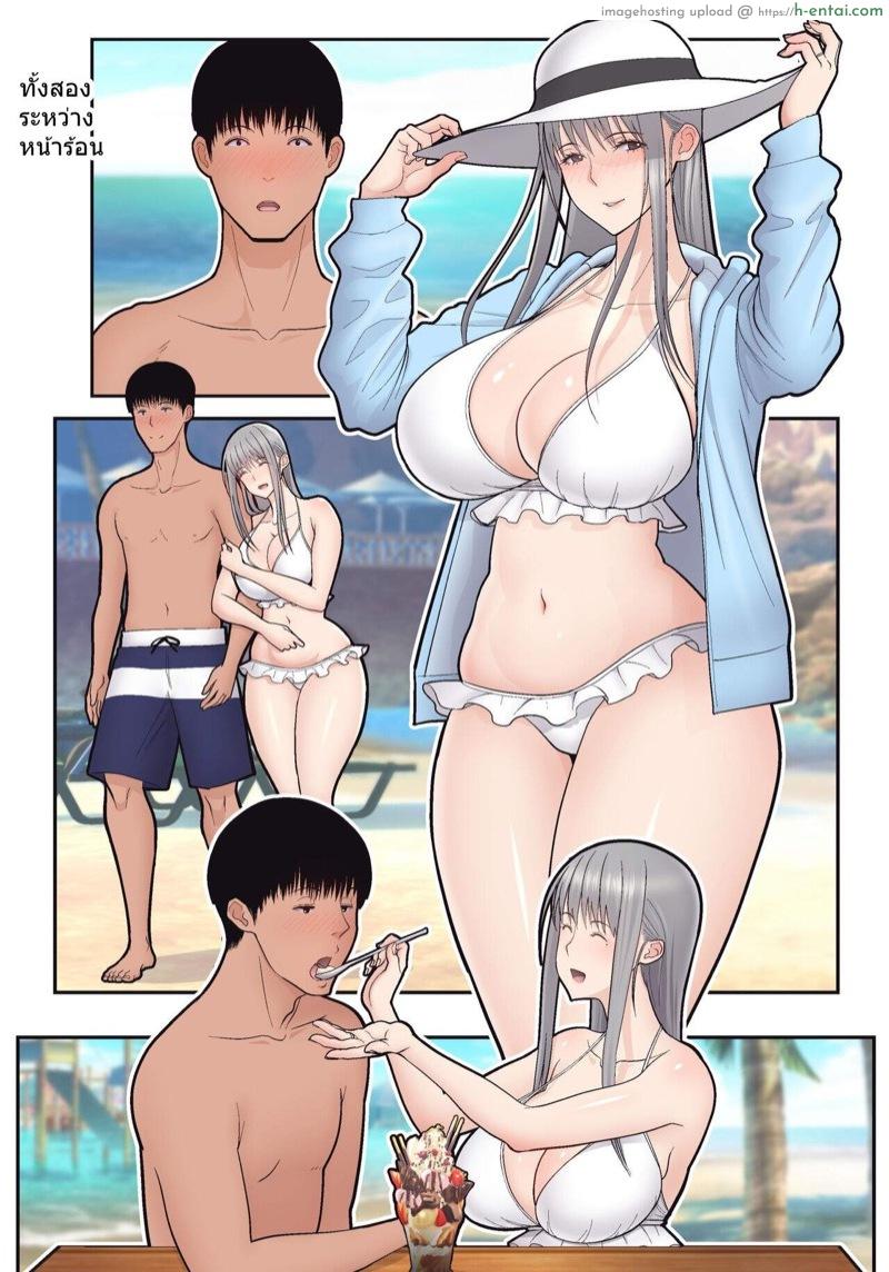 ห้ามมีเซ็กส์เพื่อช่วยแฟน - แผ่น 57