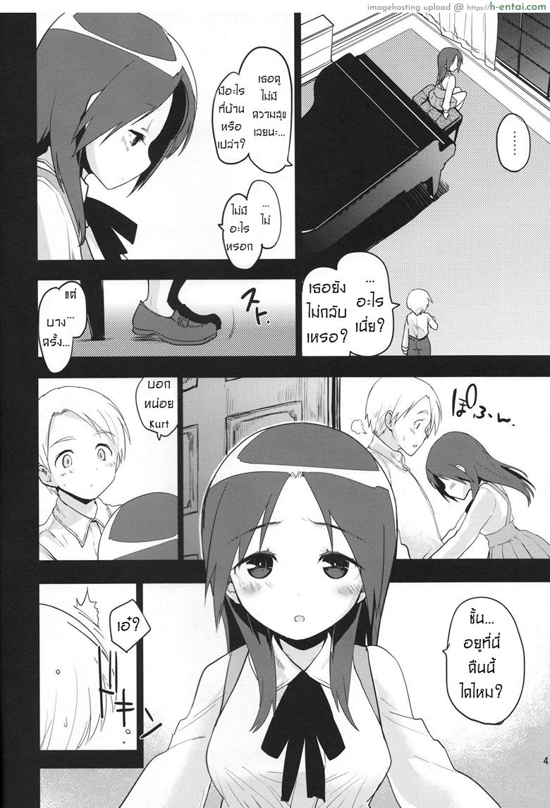 อย่าอยู่คนเดียวเลยคืนนี้ - แผ่น 3