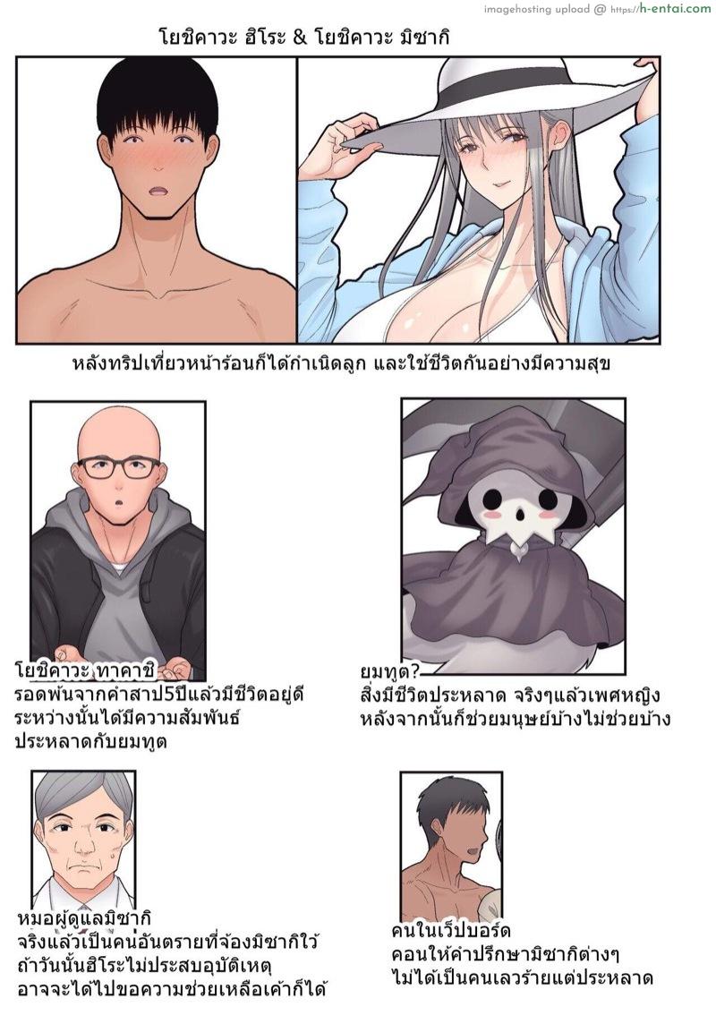 ห้ามมีเซ็กส์เพื่อช่วยแฟน - แผ่น 61