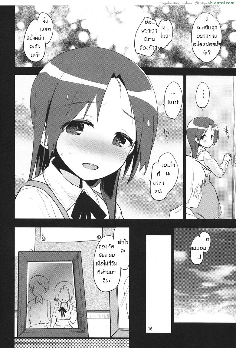 อย่าอยู่คนเดียวเลยคืนนี้ - แผ่น 15