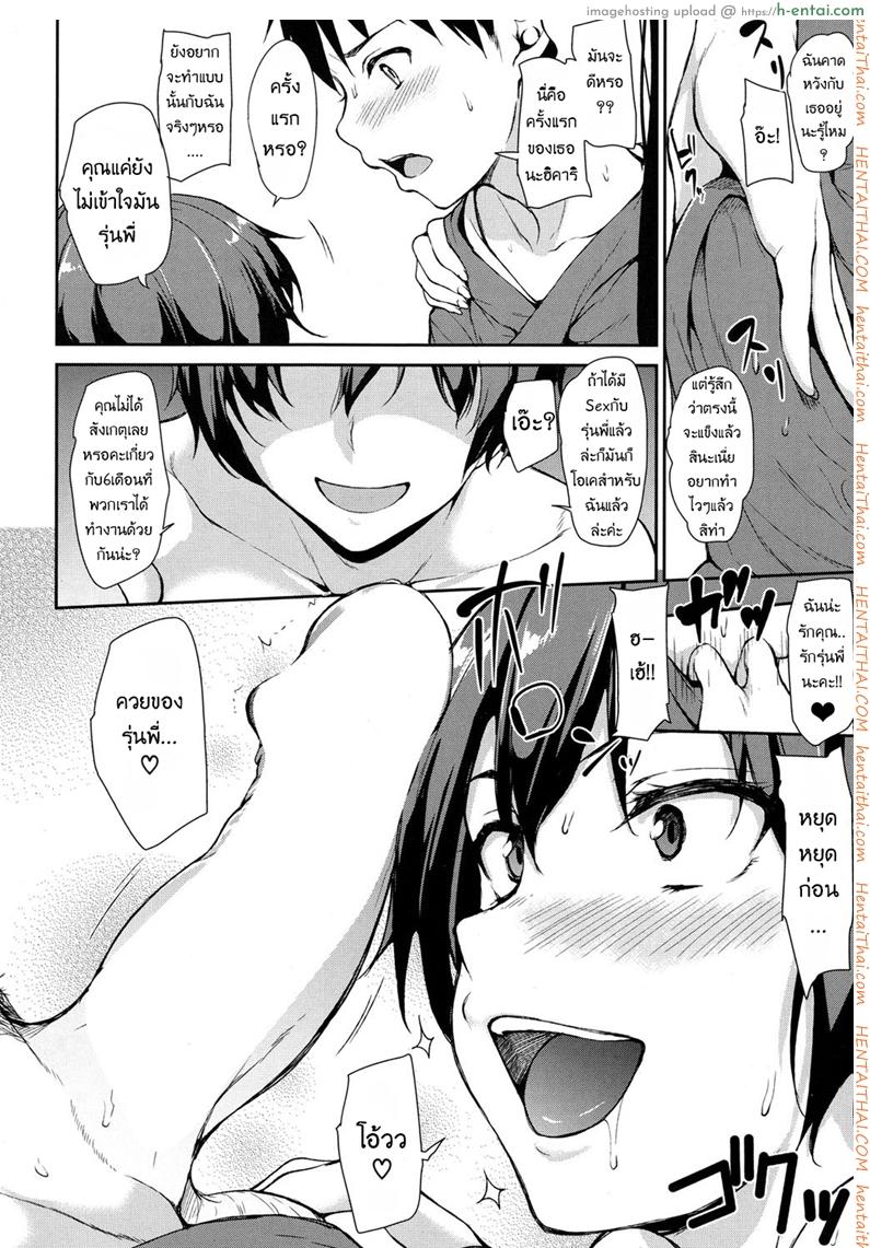 วุ่นรักบ่อน้ำพุร้อนฮาเร็ม - แผ่น 16