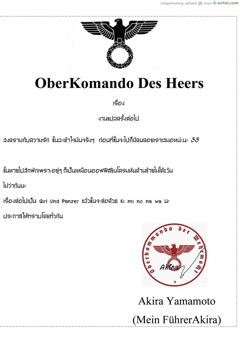 อย่าอยู่คนเดียวเลยคืนนี้ - แผ่น 18