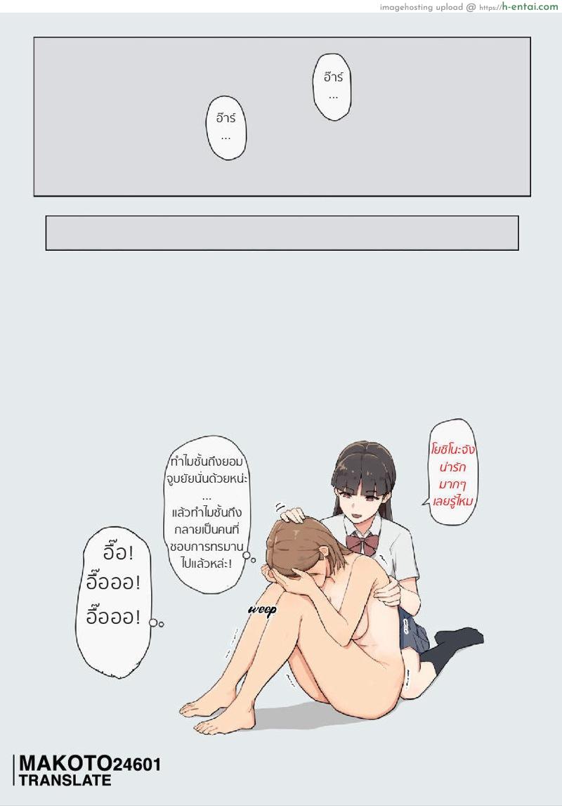 บอกว่าอย่าทำไง - แผ่น 21