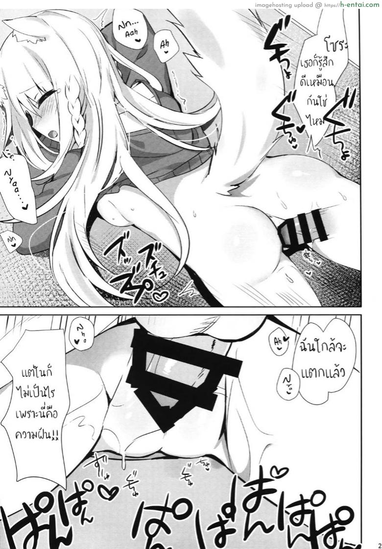 เสกแมวเป็นคน เล่นซนเกินเลย - แผ่น 18