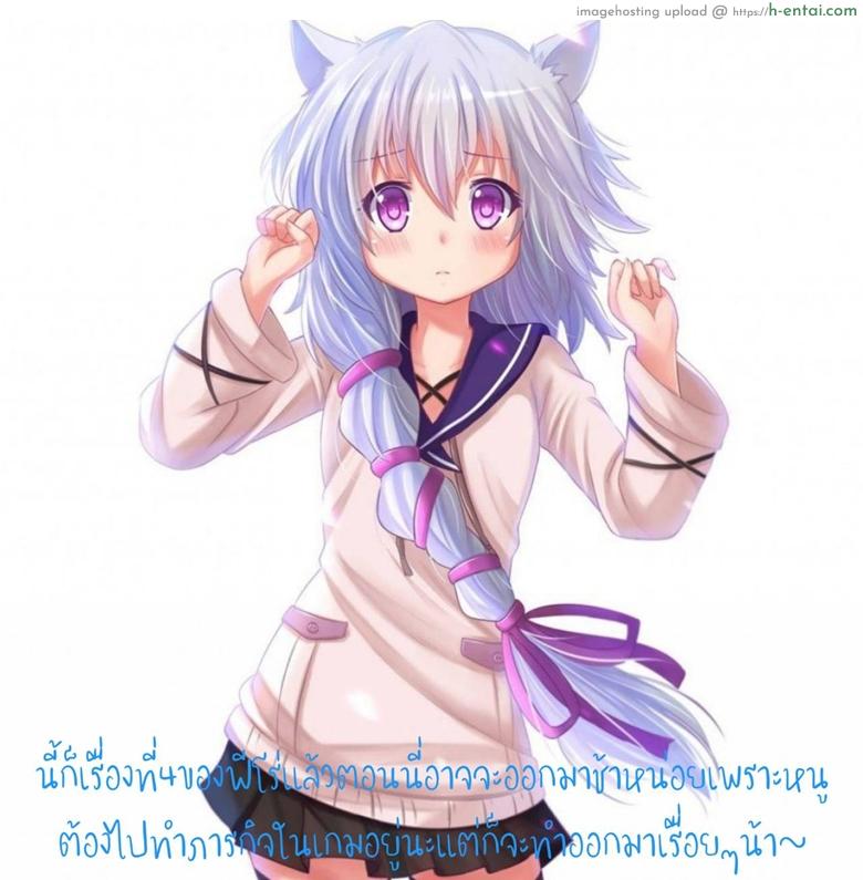 เสกแมวเป็นคน เล่นซนเกินเลย - แผ่น 23