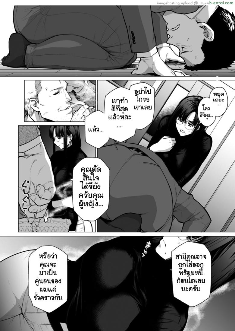 คู่นอนชั่วคราว - แผ่น 6