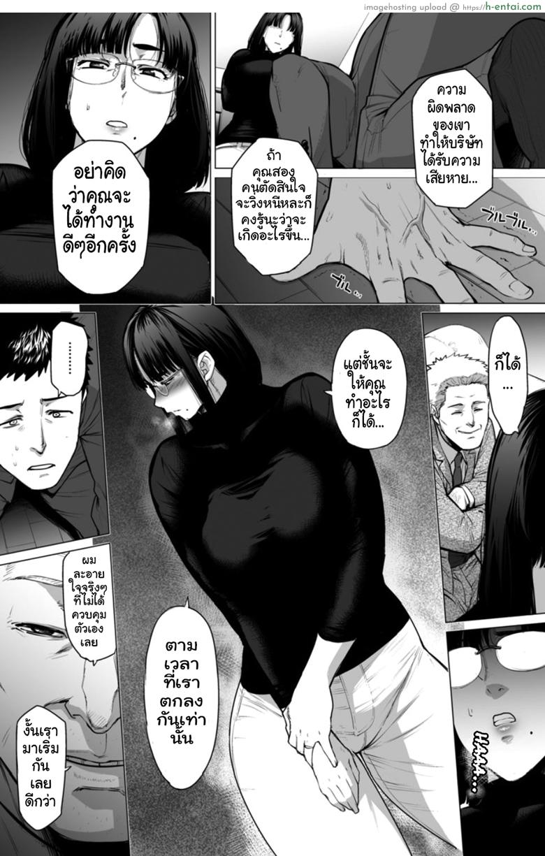 คู่นอนชั่วคราว - แผ่น 7