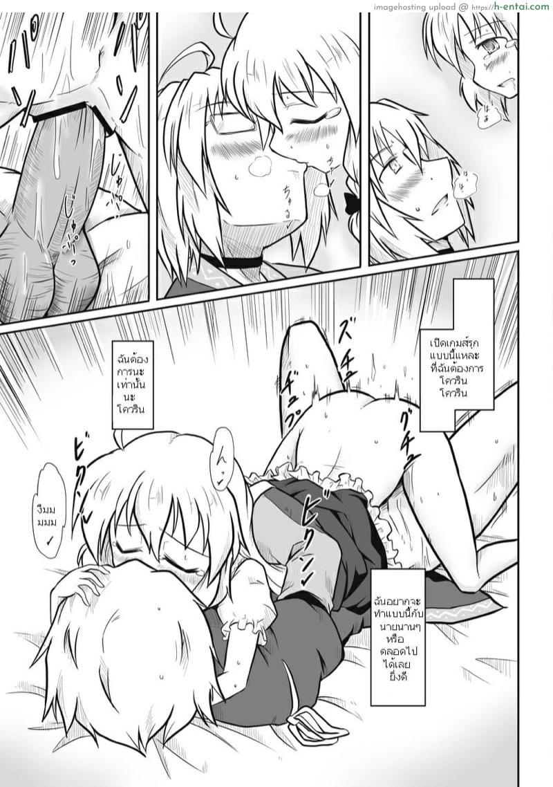 แม่มด x คุณเจ้าของร้าน - แผ่น 8