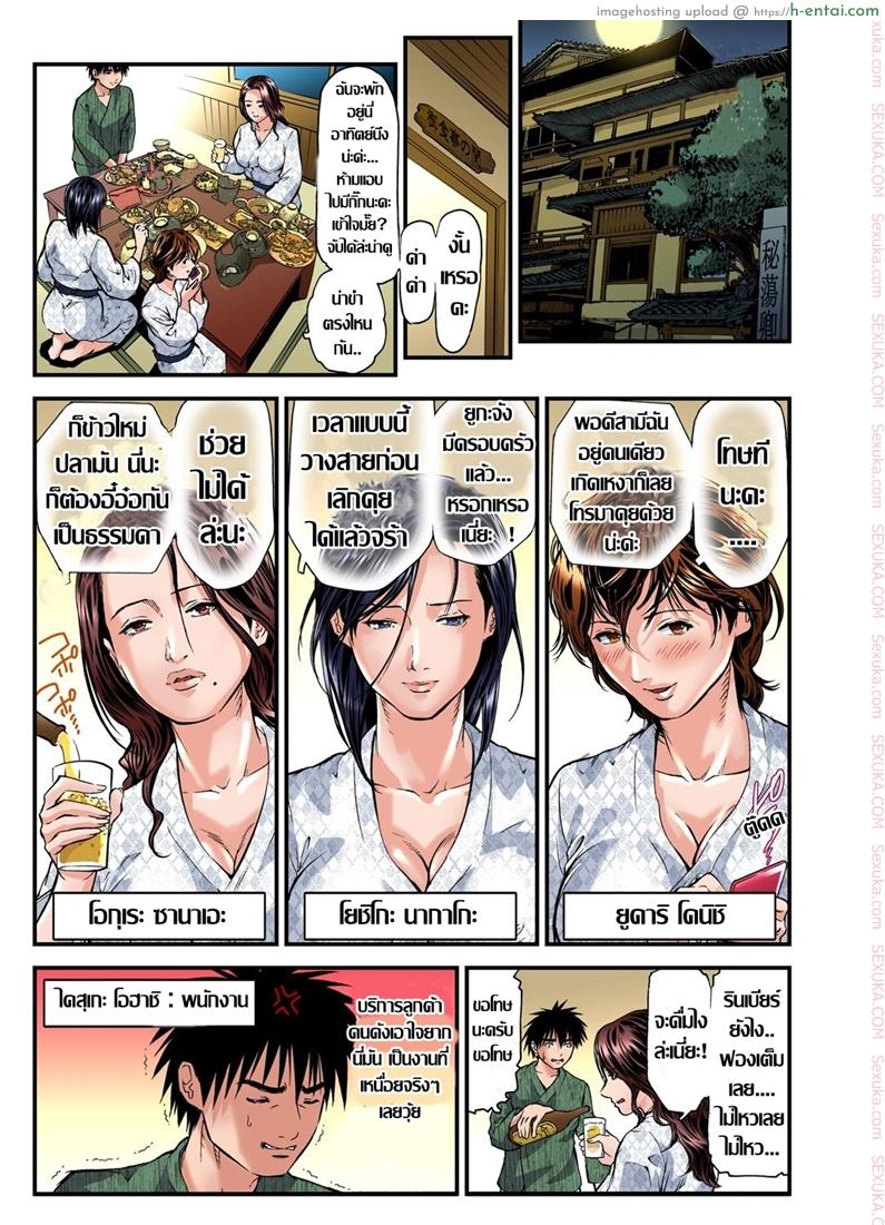 พักที่นี่ไม่ได้นอน 2 - แผ่น 2