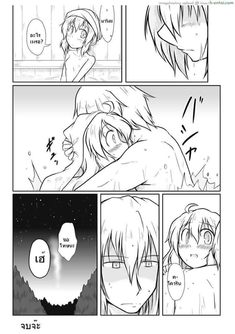 แม่มด x คุณเจ้าของร้าน - แผ่น 11