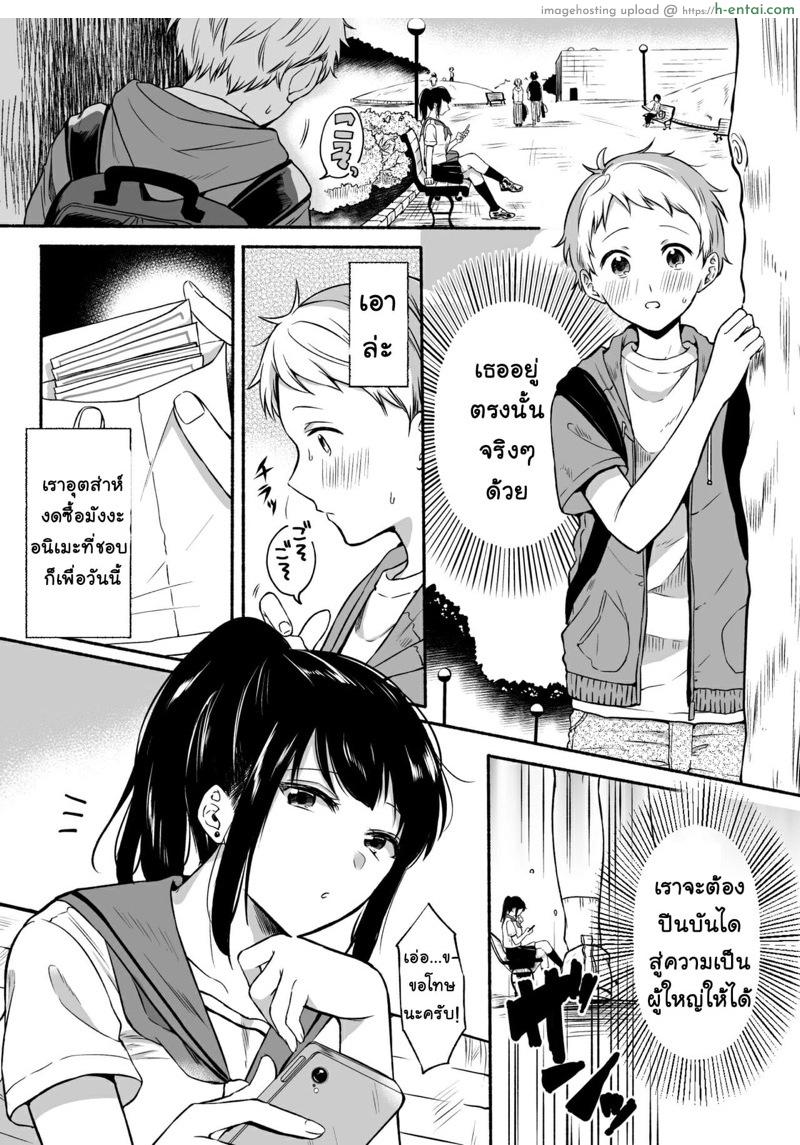พี่สาวสุดแสนดี ผมไม่มีวันปล่อยแน่นอนครับ! - แผ่น 3