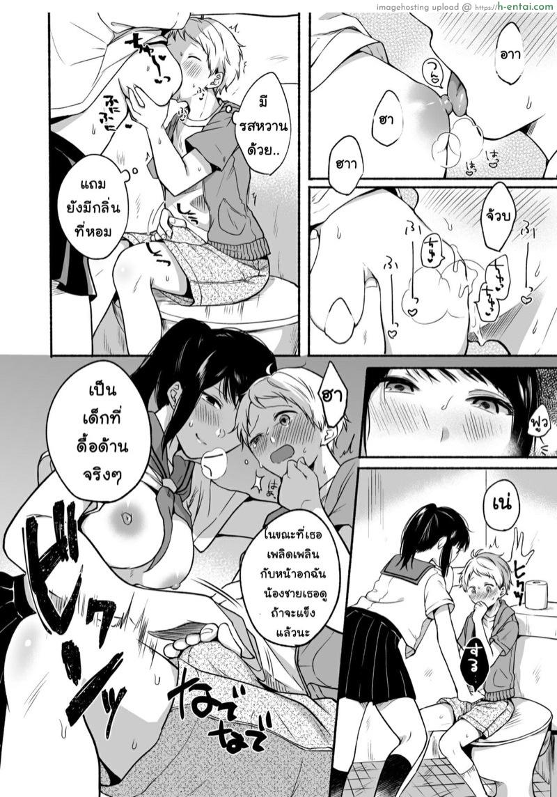 พี่สาวสุดแสนดี ผมไม่มีวันปล่อยแน่นอนครับ! - แผ่น 10