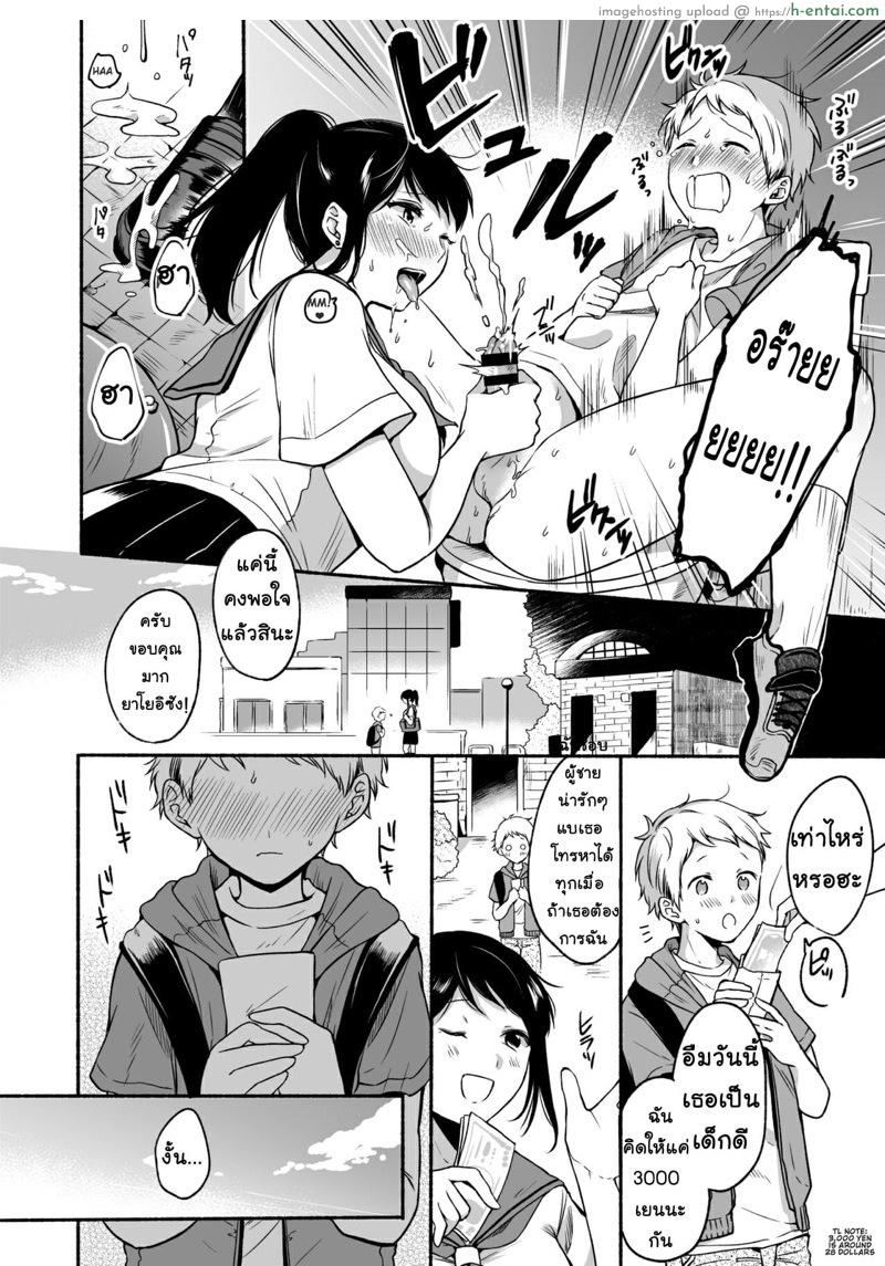 พี่สาวสุดแสนดี ผมไม่มีวันปล่อยแน่นอนครับ! - แผ่น 14