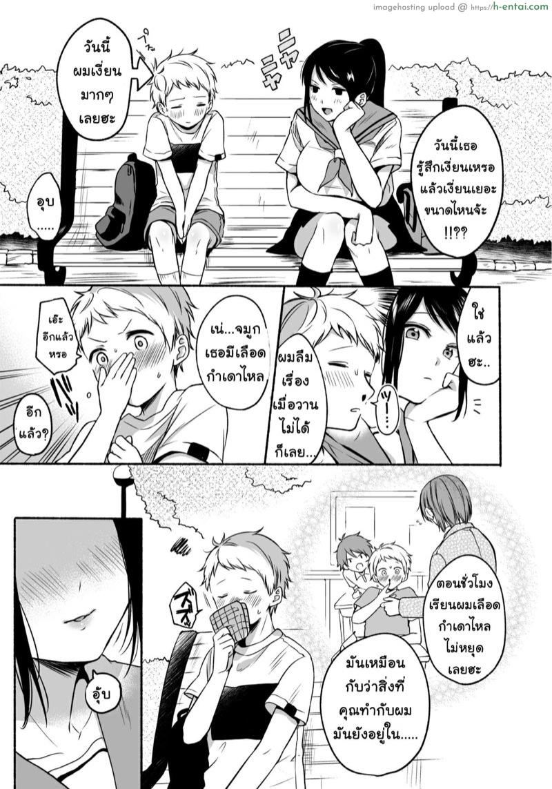 พี่สาวสุดแสนดี ผมไม่มีวันปล่อยแน่นอนครับ! - แผ่น 15