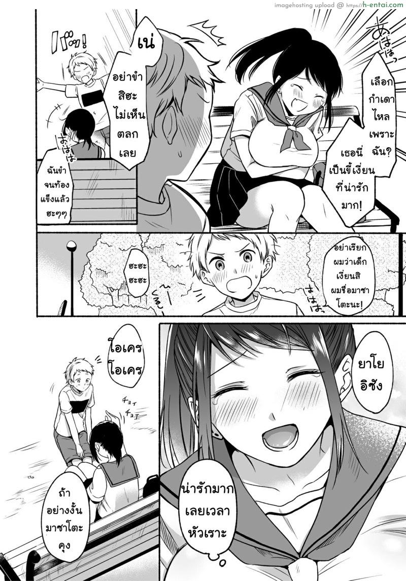 พี่สาวสุดแสนดี ผมไม่มีวันปล่อยแน่นอนครับ! - แผ่น 16