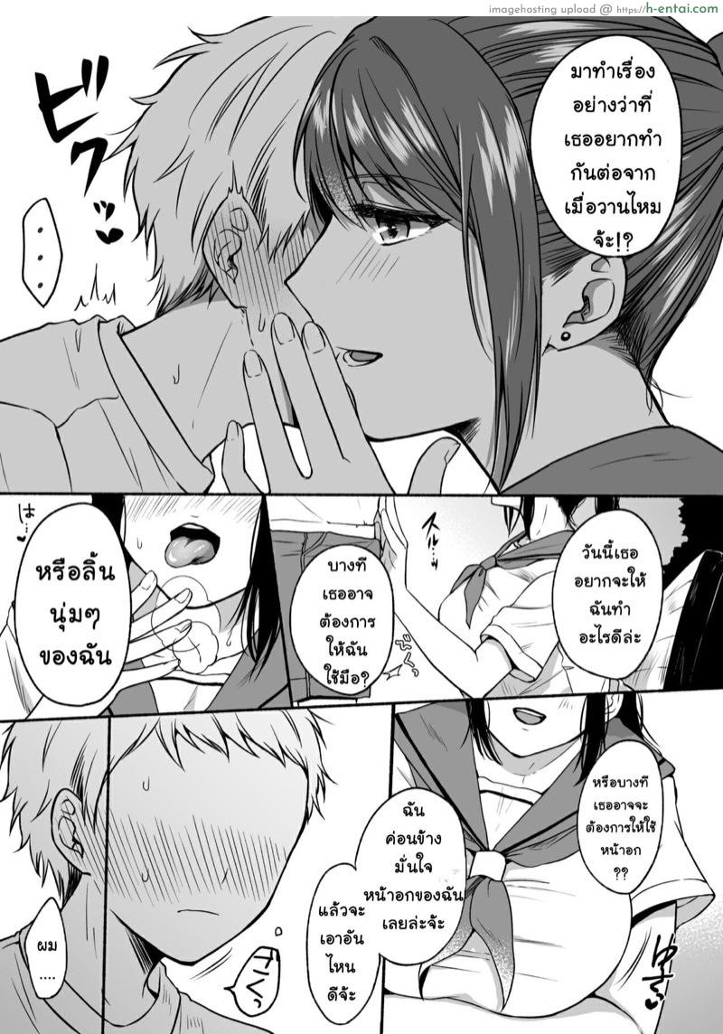 พี่สาวสุดแสนดี ผมไม่มีวันปล่อยแน่นอนครับ! - แผ่น 17