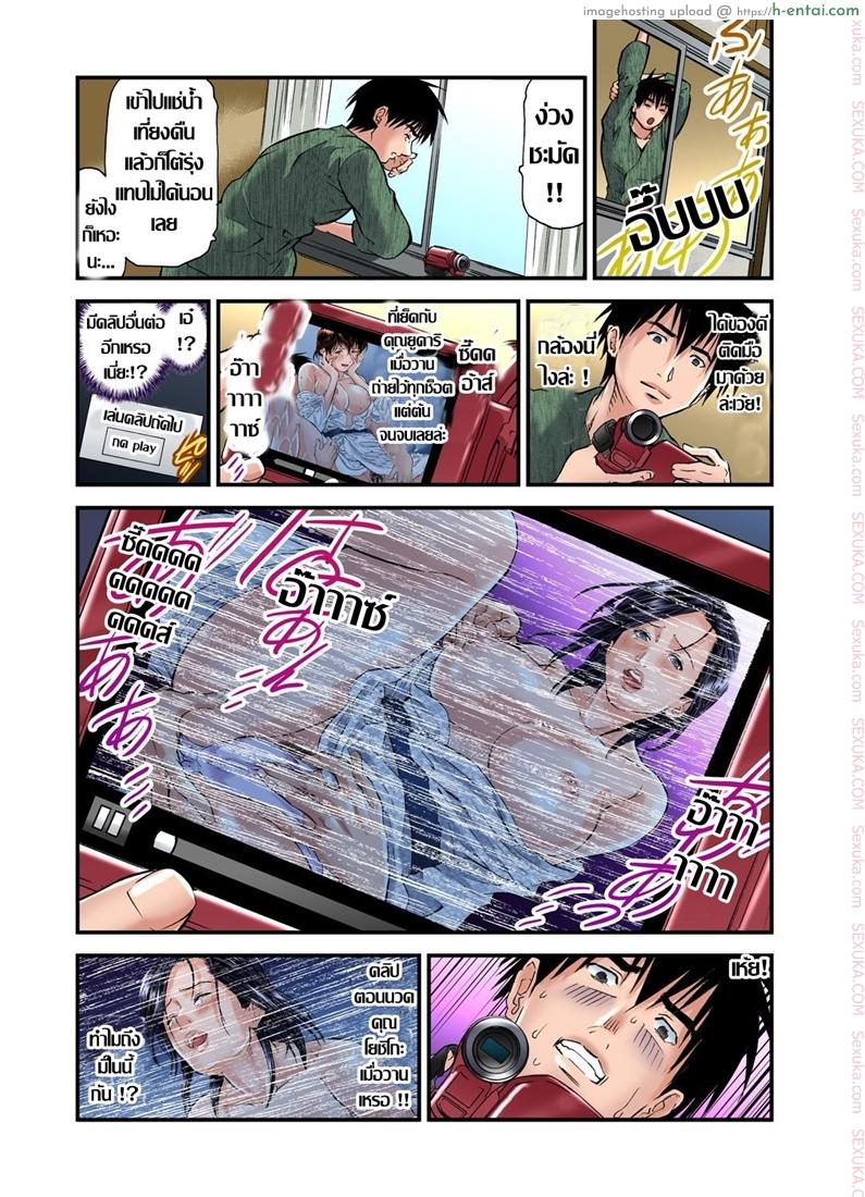 พักที่นี่ไม่ได้นอน 2 - แผ่น 23