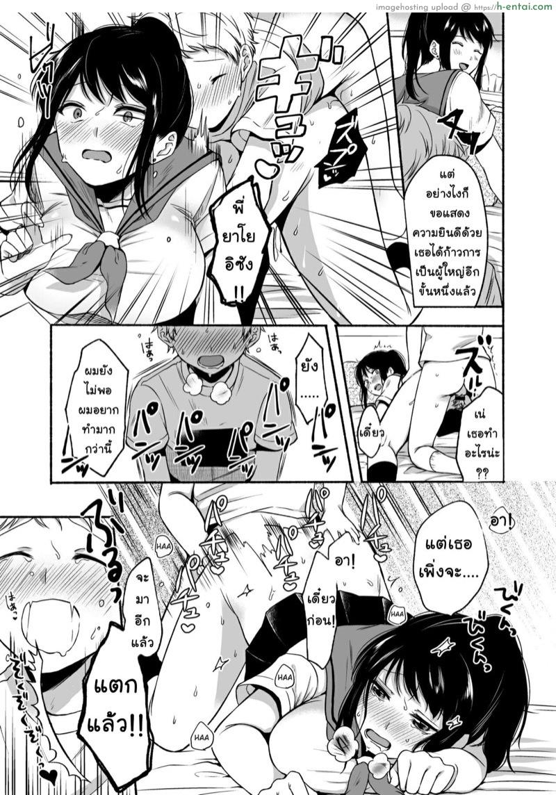 พี่สาวสุดแสนดี ผมไม่มีวันปล่อยแน่นอนครับ! - แผ่น 25